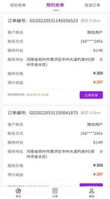 福如陪同员2