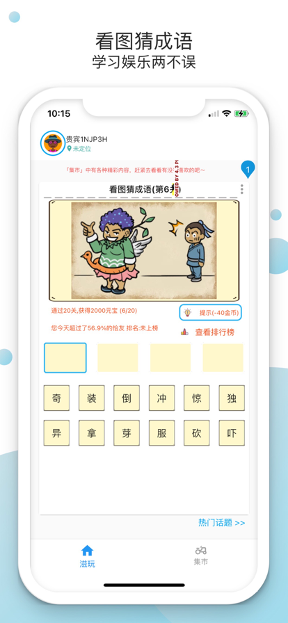 滋玩0