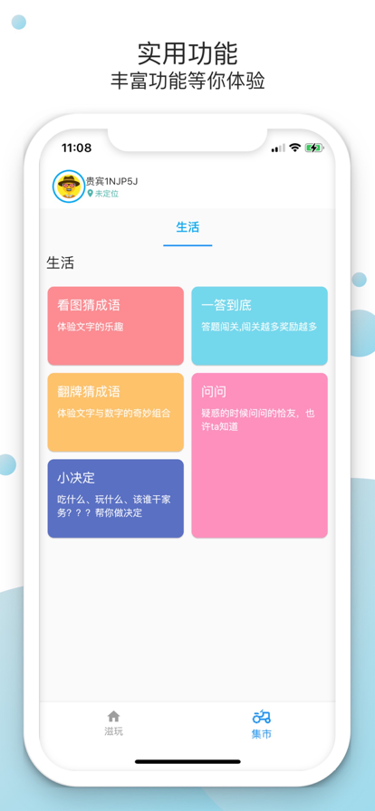 滋玩2