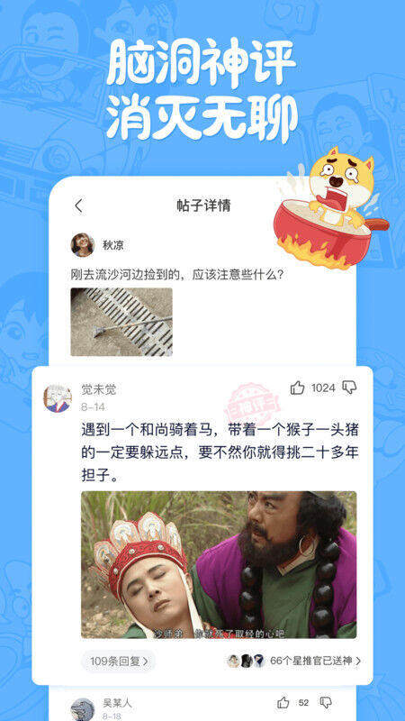 皮皮搞笑去广告免费0