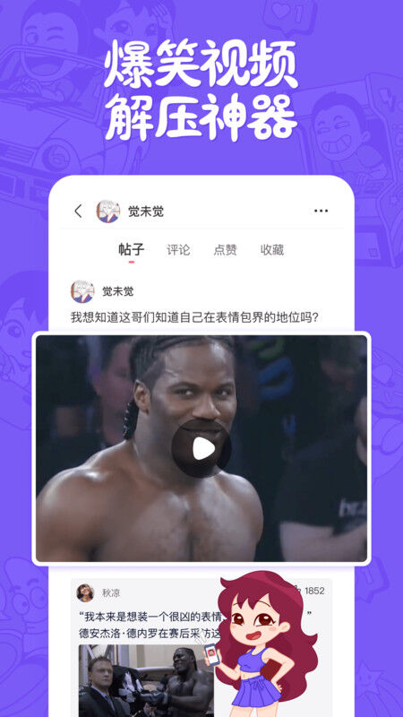 皮皮搞笑去广告免费2