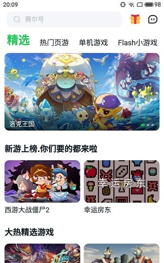 870游戏盒正版0