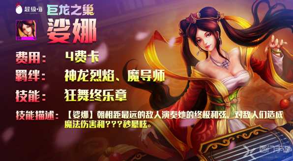 云顶之弈娑娜技能怎么样