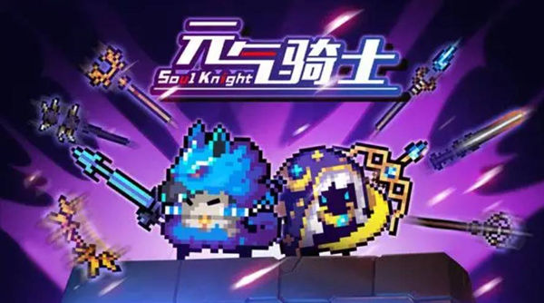 元气骑士夜王大剑合成怎么玩