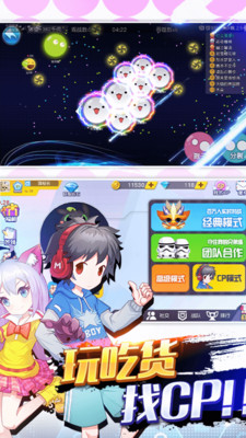 吃货星球0