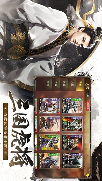 汉末王者1