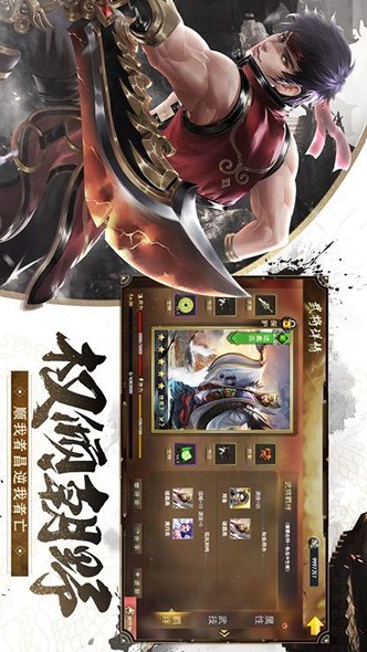 汉末王者2