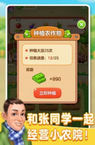 张同学的农家乐游戏2