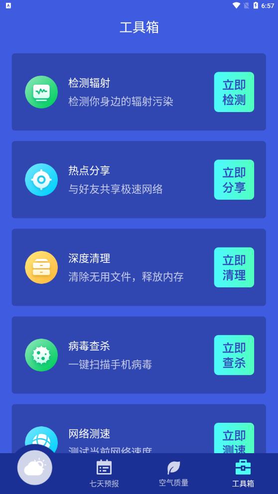 静好天气0