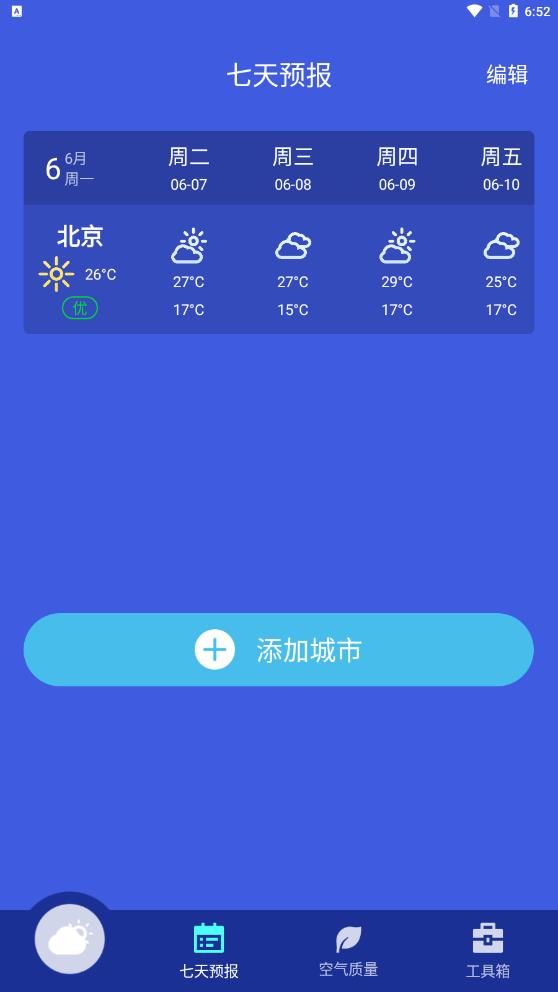 静好天气1