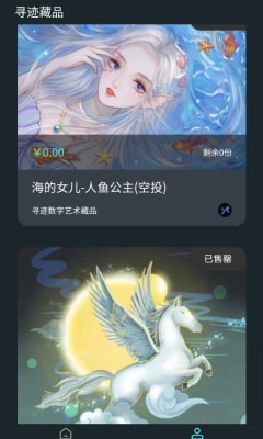 寻迹藏品3