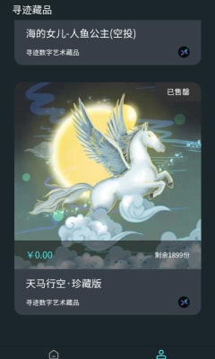 寻迹藏品4