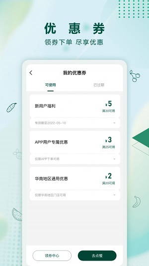 沙拉食刻0