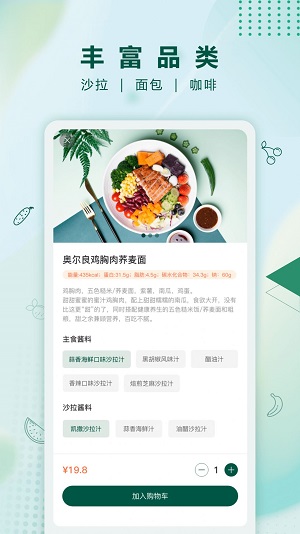 沙拉食刻2