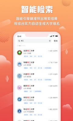 网易高考智愿0