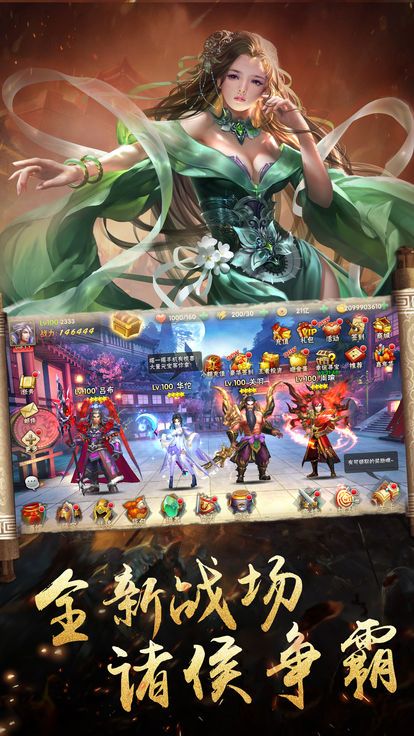 幻想梦三国2