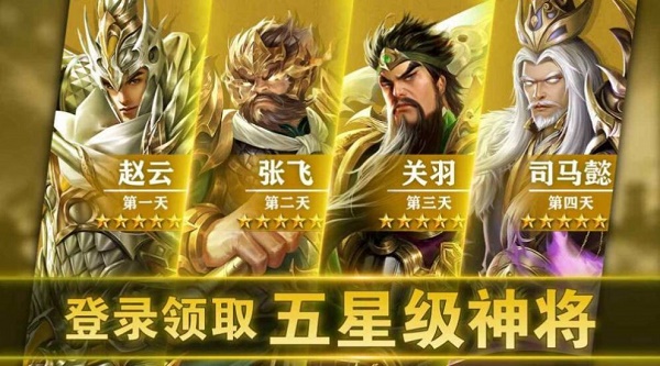 全新三国1