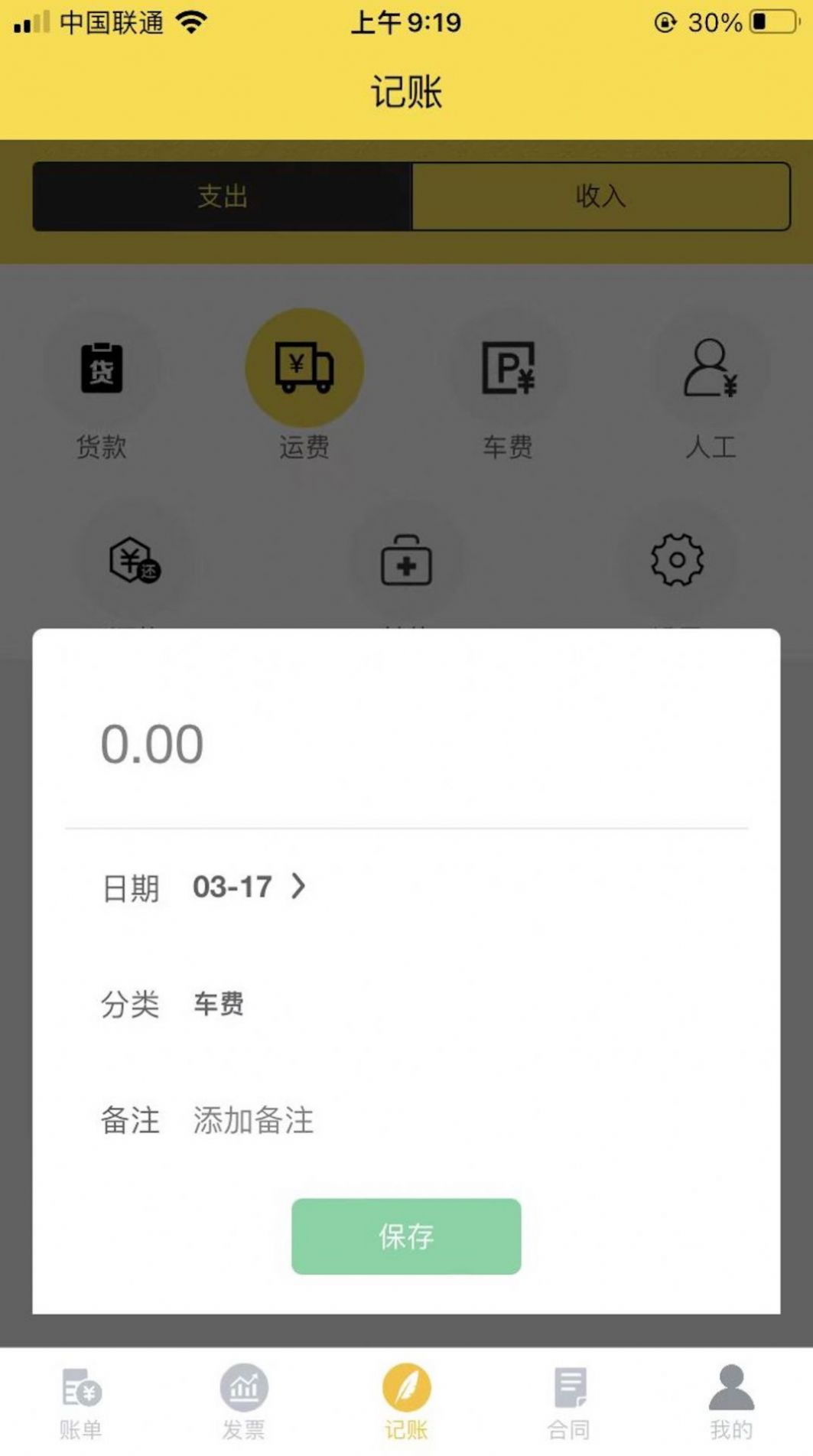 再生账本1