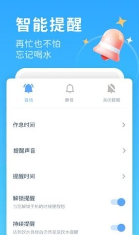 喝水好习惯3