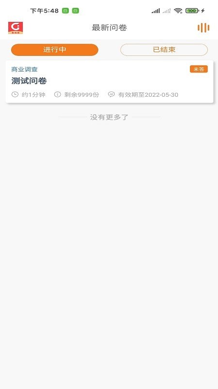 集调查1