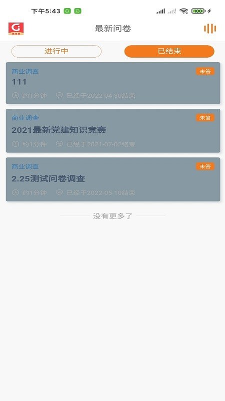 集调查2