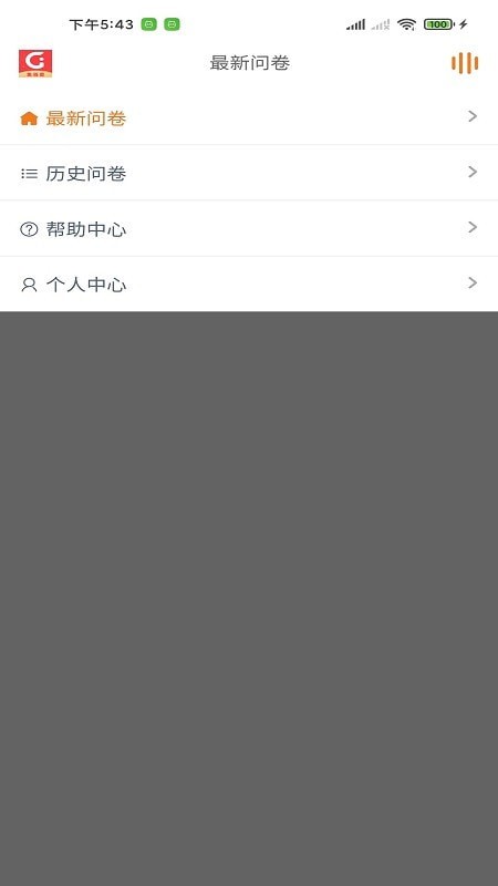 集调查3