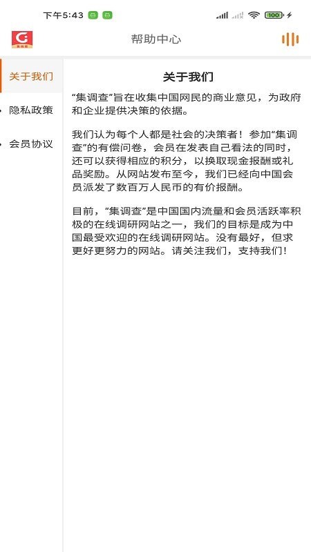 集调查4