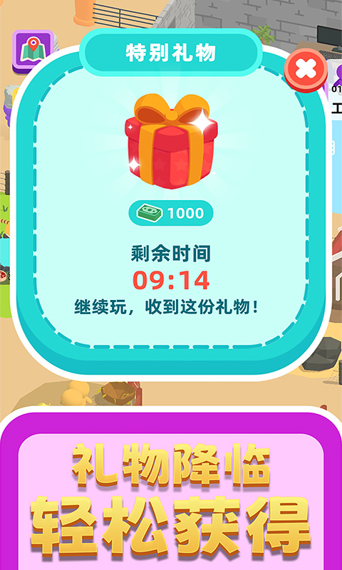 神秘动物园2