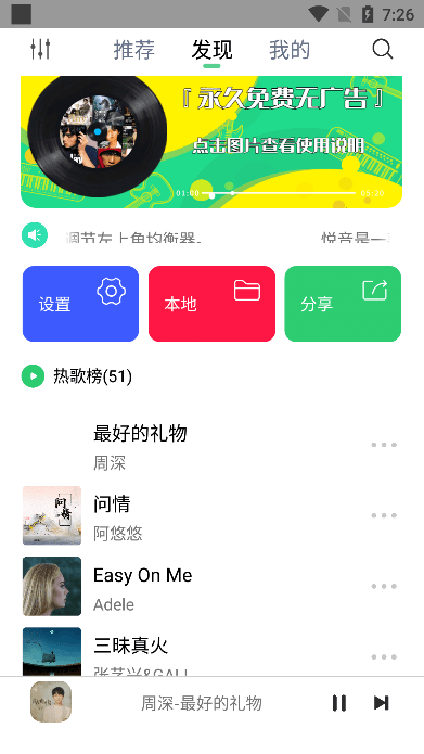 悦音app1