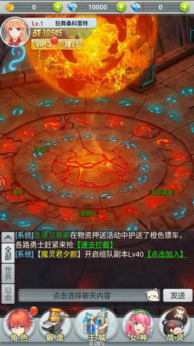 战灵传说1