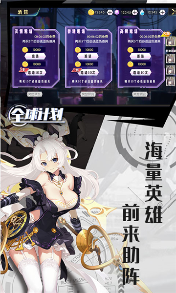 全球计划测试版0
