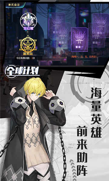 全球计划测试版1