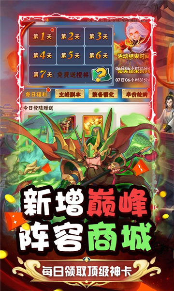 斗魂满v版0