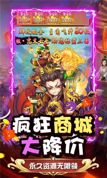 斗魂满v版1