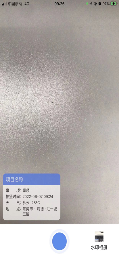 鲁班堡水印2