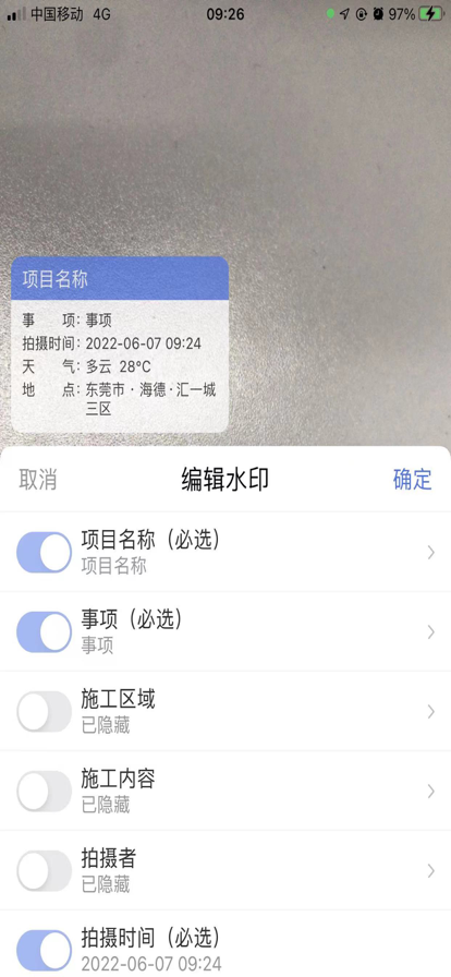 鲁班堡水印3