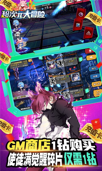 超次元大冒险商城版0