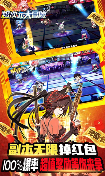 超次元大冒险商城版1