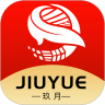 玖月