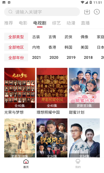 饭团影院广告版1