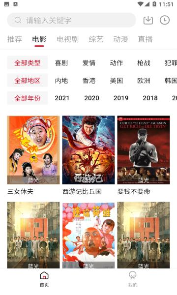 饭团影院广告版2