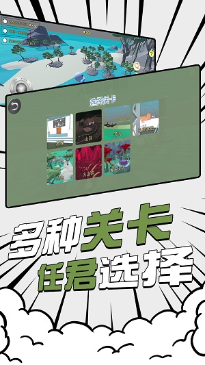 不败之地2