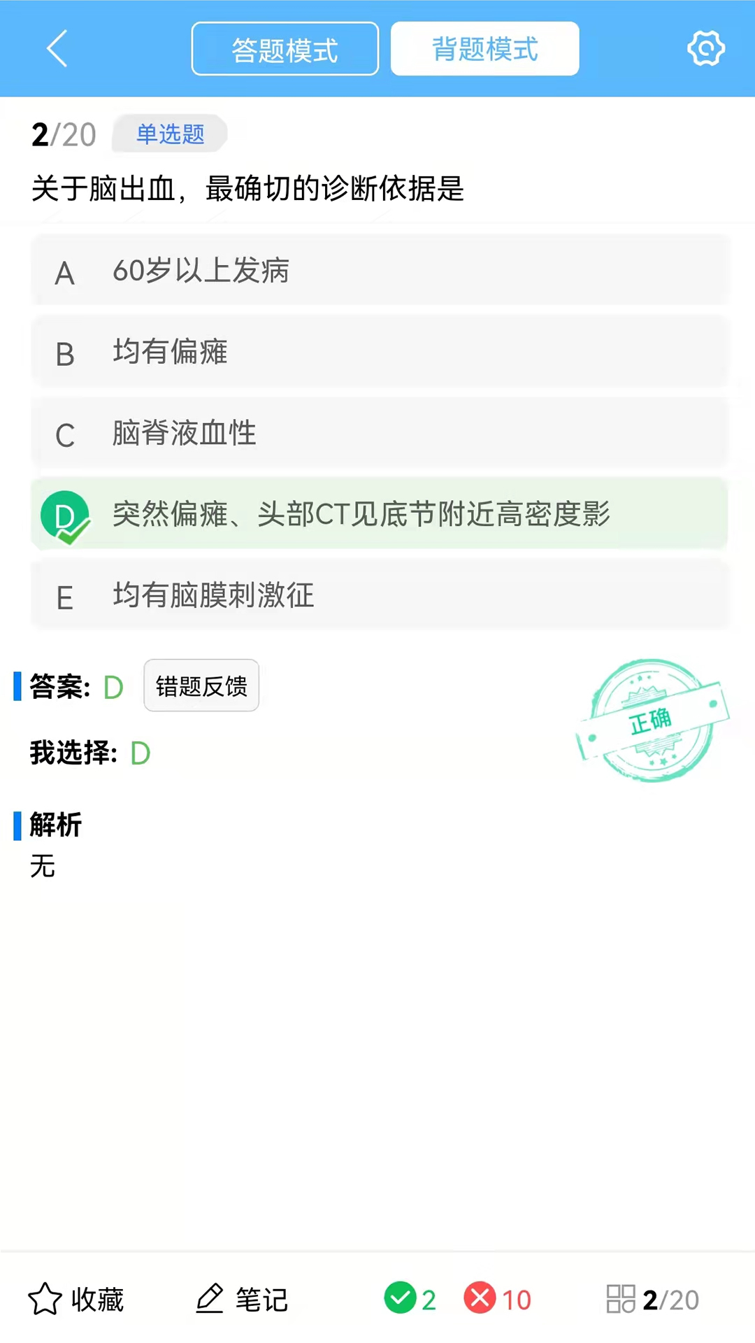 牛课宝典1