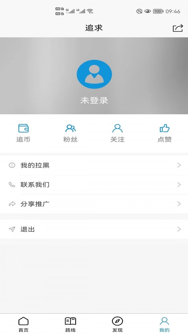 追求3