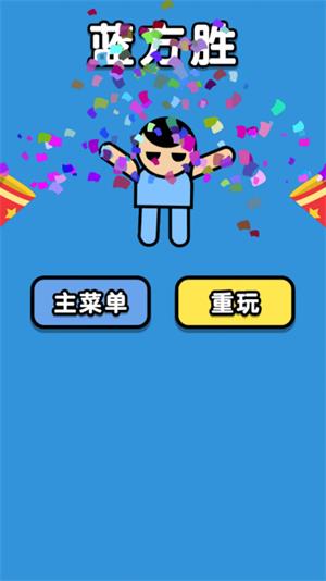 同桌对抗赛0