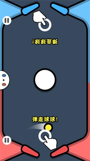 同桌对抗赛1