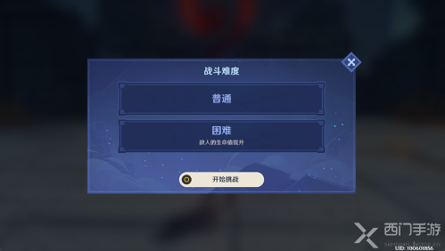 原神危途疑踪第一关试用角色怎么玩