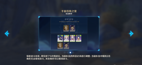 原神危途疑踪第二关试用角色阵容怎么玩