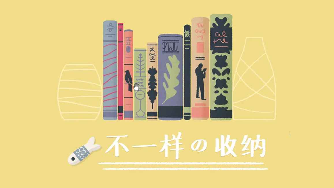收纳达人化妆品2