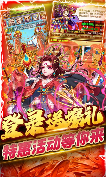 暴打魏蜀吴公益服0